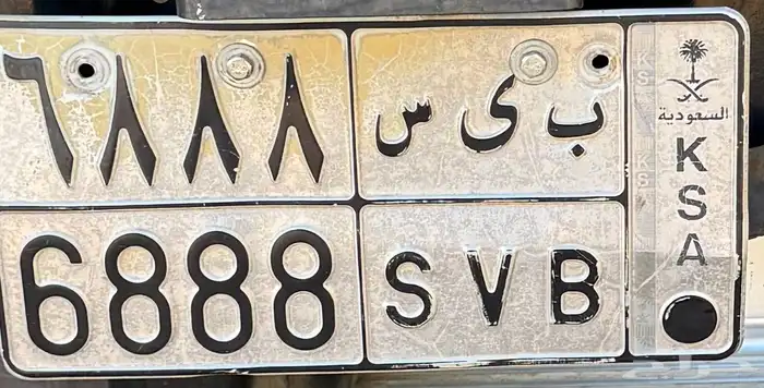 لوحة سيارة خصوصي للبيع 0