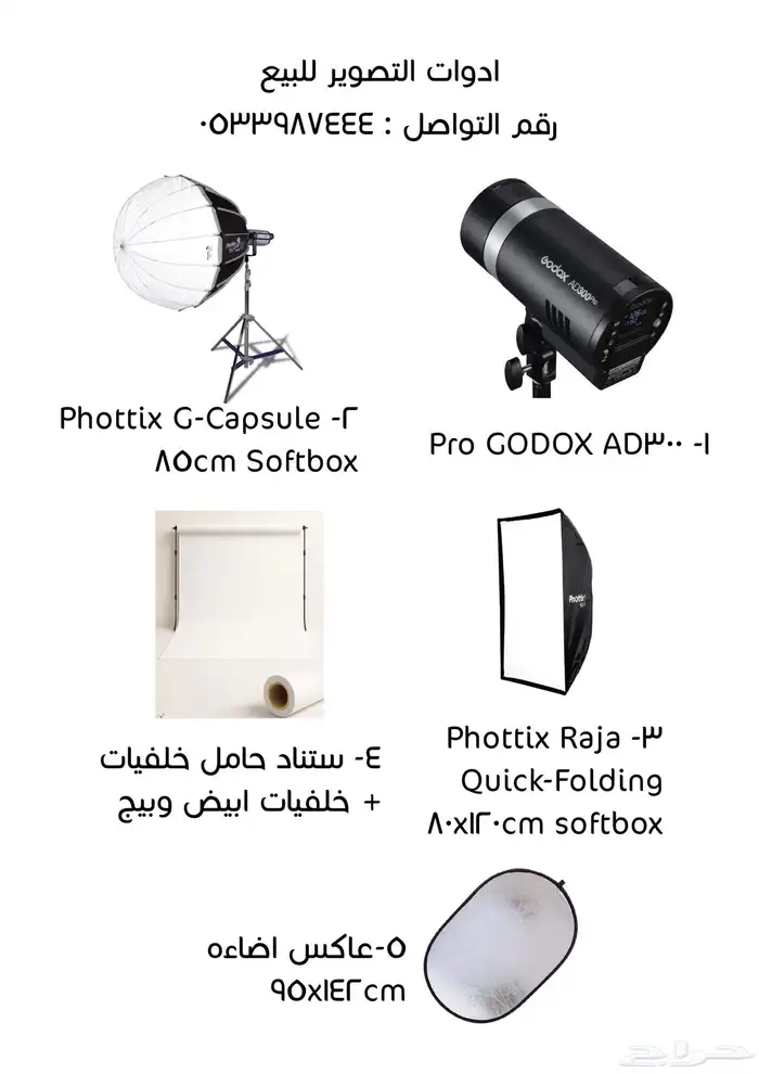 معدات تصوير اضاءة عاكس خلفية 0