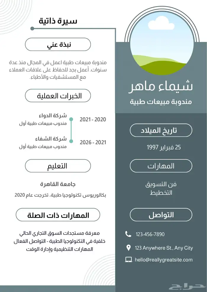 تصميم سيرة ذاتيه و دعوات زفاف 0
