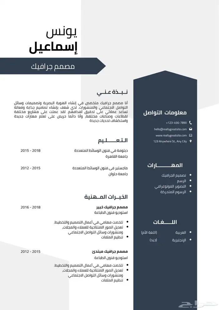 سيره ذاتية 5