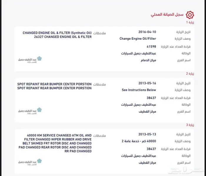 لكزس LS430 2006 الترا عبداللطيف جميل( مخزن) 30