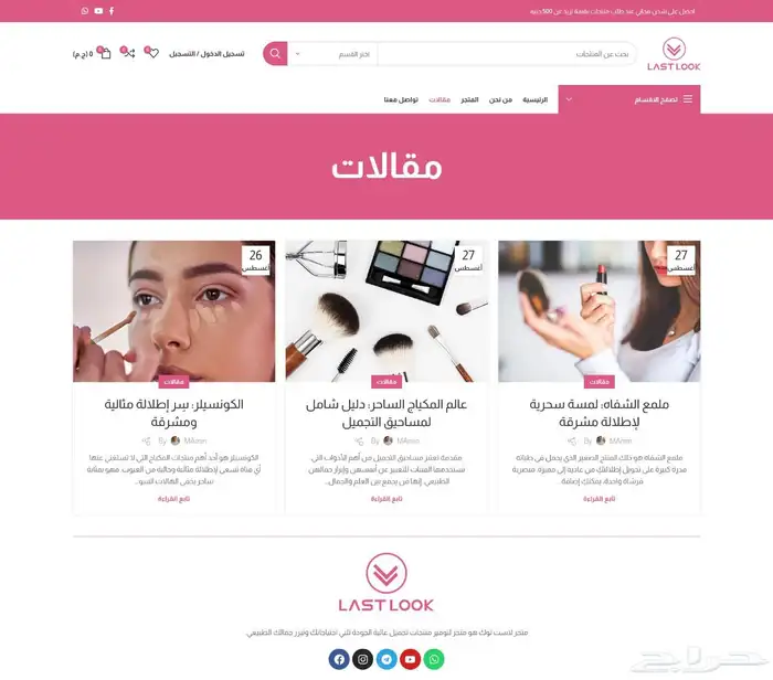 أنشئ منصتك التعليمية الآن باحترافية على ووردبريس 41
