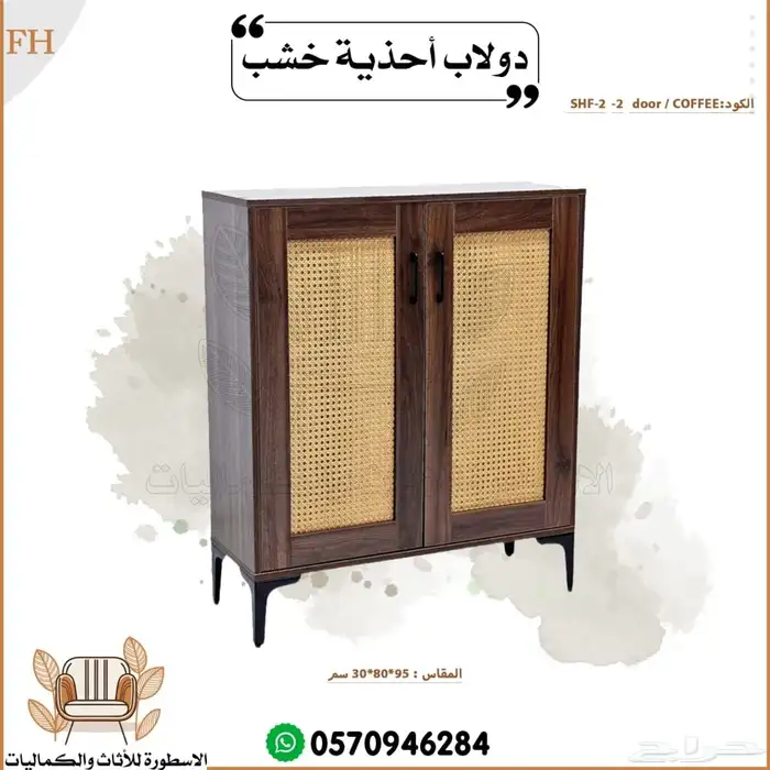 دولاب احذيه خشبي 5