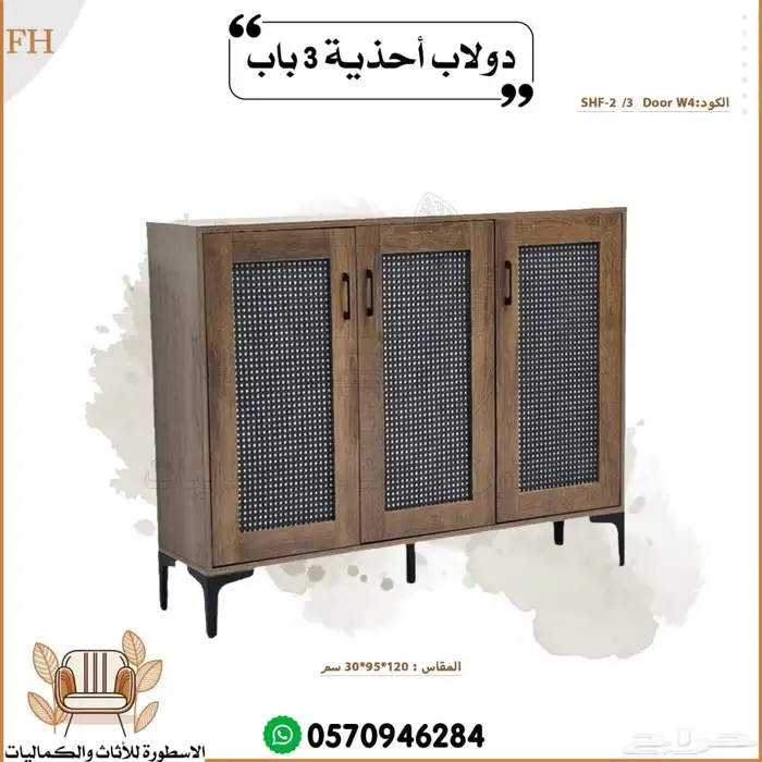دولاب احذيه خشبي 6
