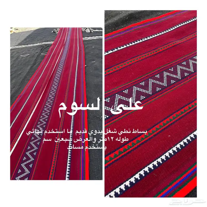 نسيج نطي اصلي قديم شغل يدوي لم يستخدم 0