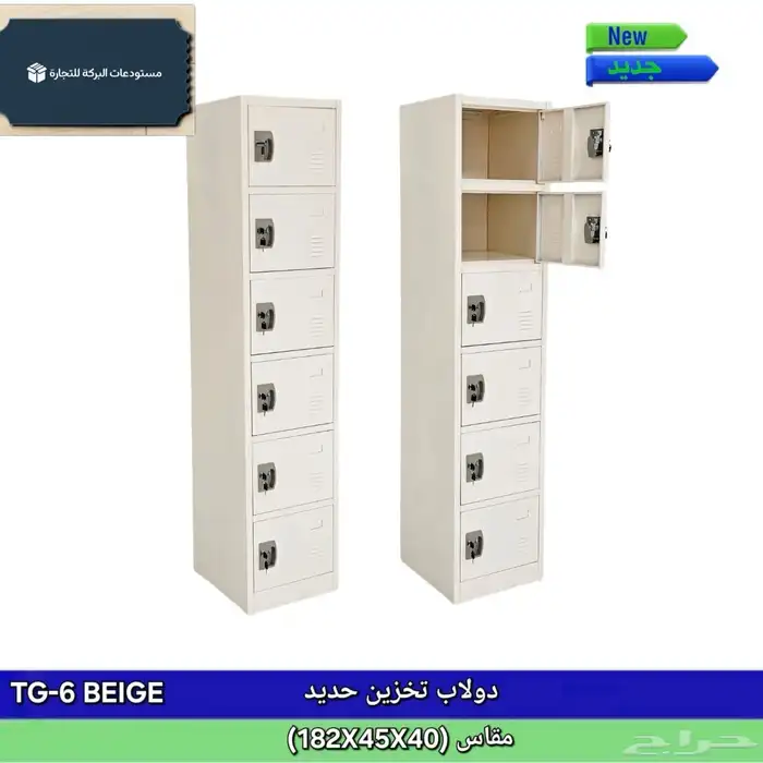 دولايب حديد لوكر 8