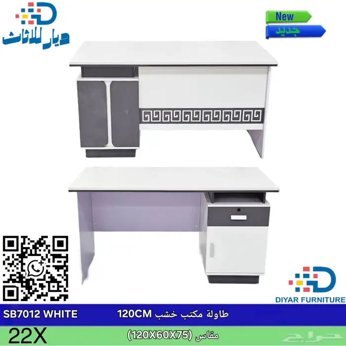اثاث مكتبي جديد بالكرتون  مكتب  كرسي 2