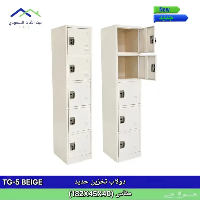 دولاب لوكرات و خزنات حديد 5