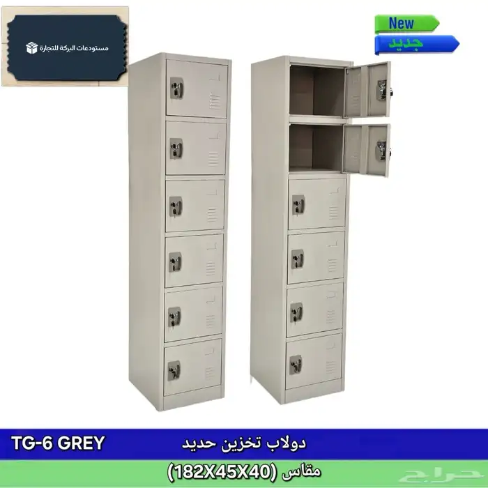 دولايب حديد لوكر 9