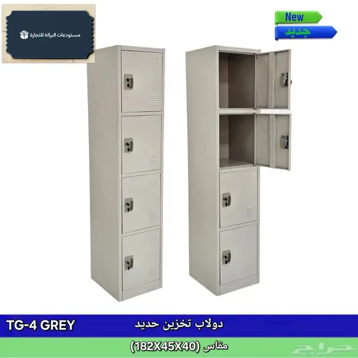 دولايب حديد لوكر 7