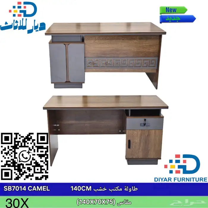 اثاث مكتبي جديد بالكرتون  مكتب  كرسي 4