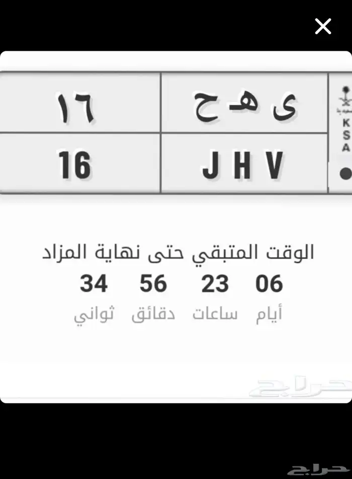 لوحة مميزة خصوصي رقمين 0