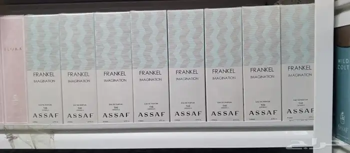 متوفر عطور عساف الاصليه ب سعار جملة حياكم الله 9