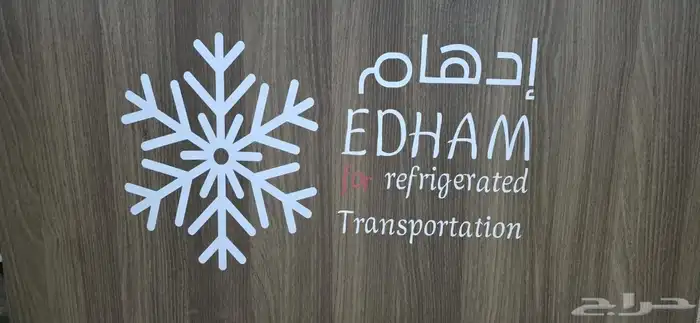 شحن طرود مبرد ومجمد وجاف 1