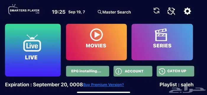 اقل و اقوي اشتراك IPTV فالمملكة 0