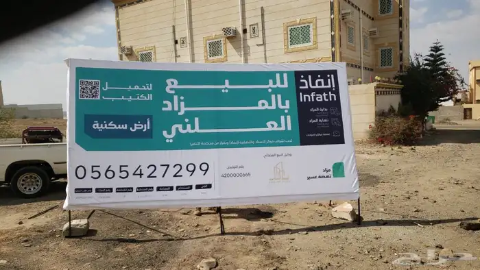 لوحات بنر حديد انفاذ 1