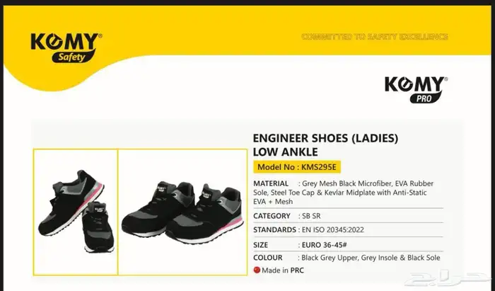 شركة نخبة سديف لانظمة السلامة 31