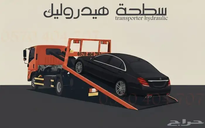 سطحة هيدروليك بطول 6 متر ونزول 95 0