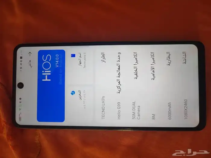 جوال تكنو بوفا 5 0