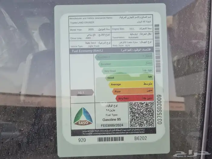 تويوتا لاندكروزر GXR4 9