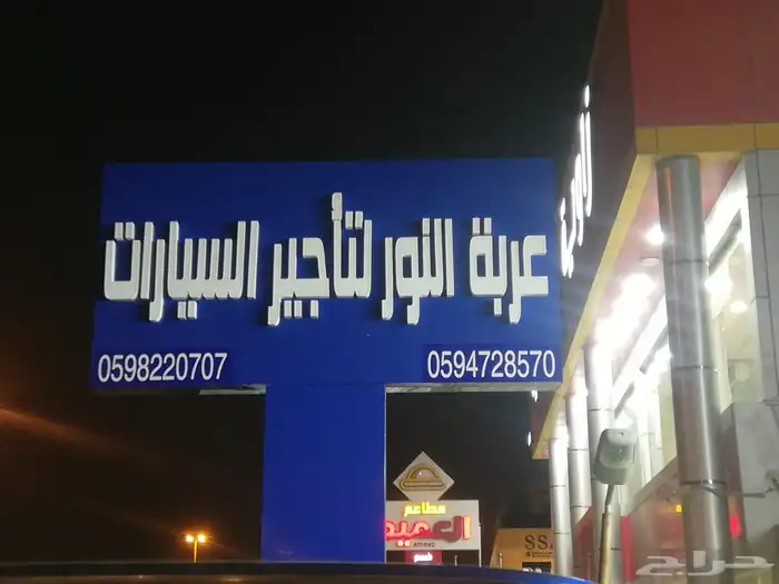 حروف بارزة لوحات مضاءة لوحات حديد بارزة 0