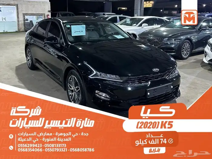 كيا K5 اسود 2020 بنزين بطاقة جمركية وارد كوريا 0