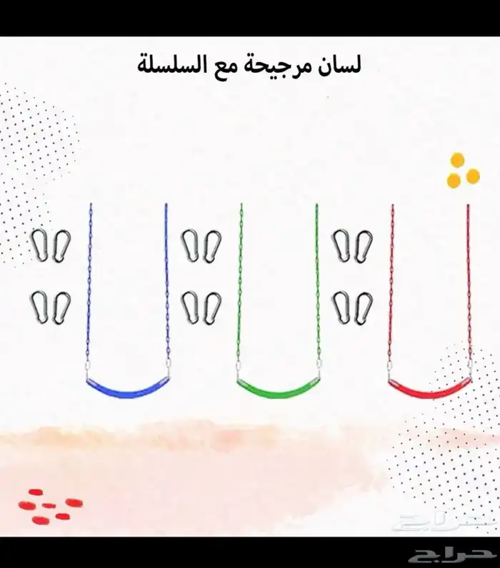 مراجيح جدارية 2