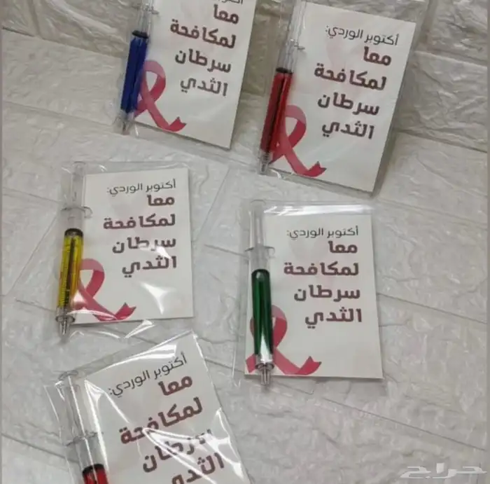 توزيعات مدرسية وتوزيعات لجميع المناسبات 7
