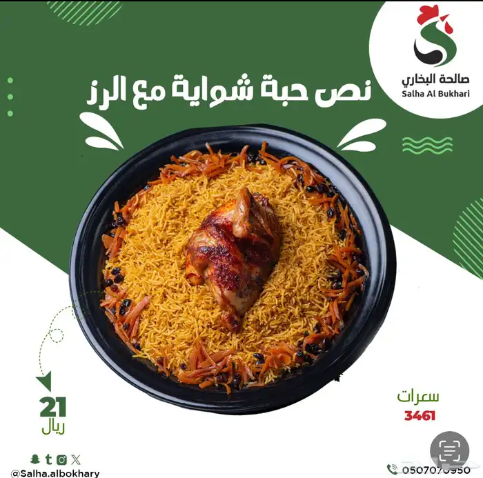 مصمم فوتوشوب للمدارس وللشاشات المطاعم 2