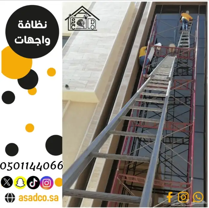 شركة نظافة شقق تنظيف منازل غسيل فلل نقل اثاث عفش بالرياض 13