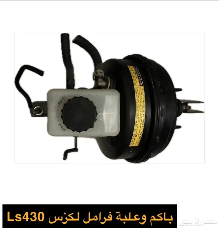 باكم فرامل لكزس Ls430 0