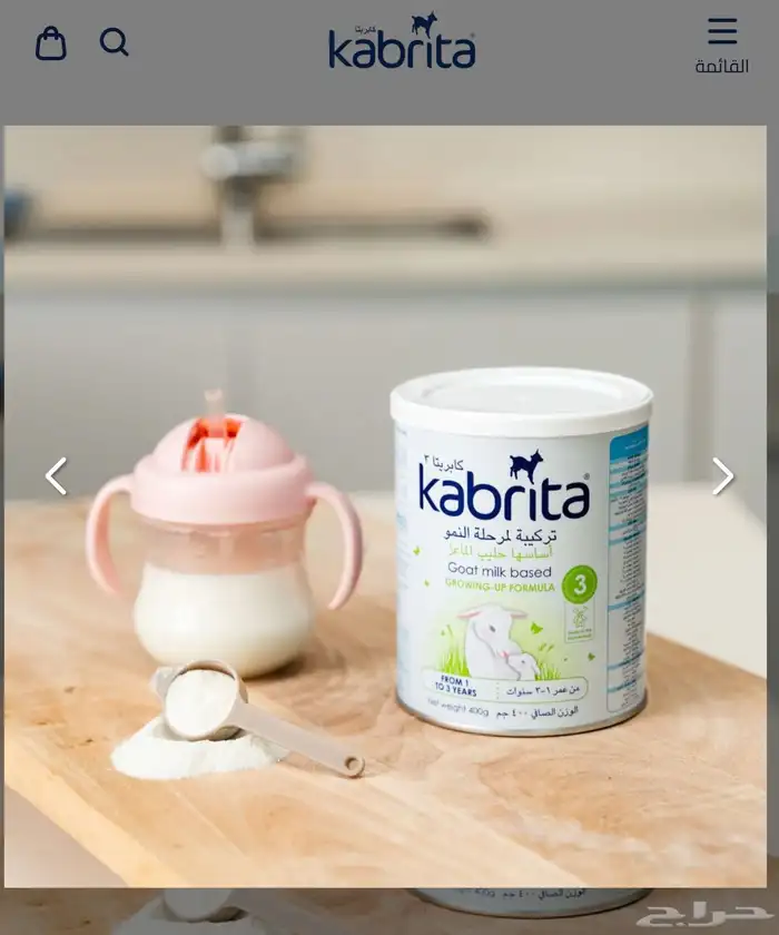 حليب كبريتا 3 للأطفال خصم نص السعر 55 ريال سعره الأساسي 106 0