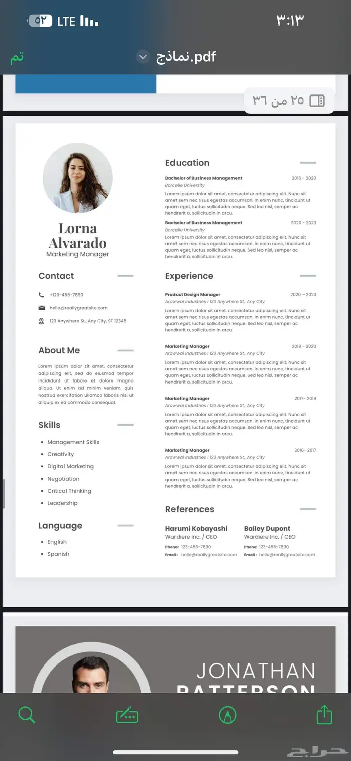 سيرتك الذاتية هي مفتاحك للوظيفة مصمم Cv 14