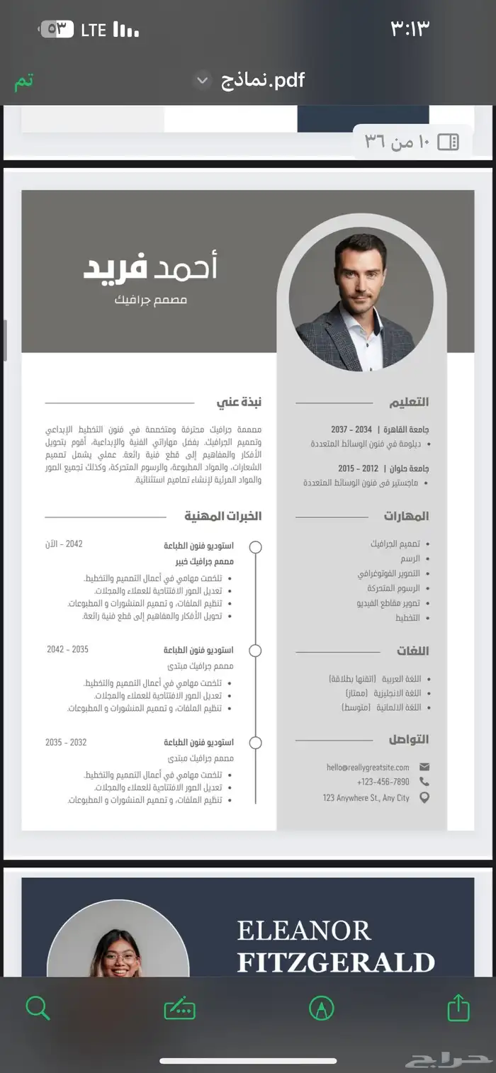 سيرتك الذاتية هي مفتاحك للوظيفة مصمم Cv 6