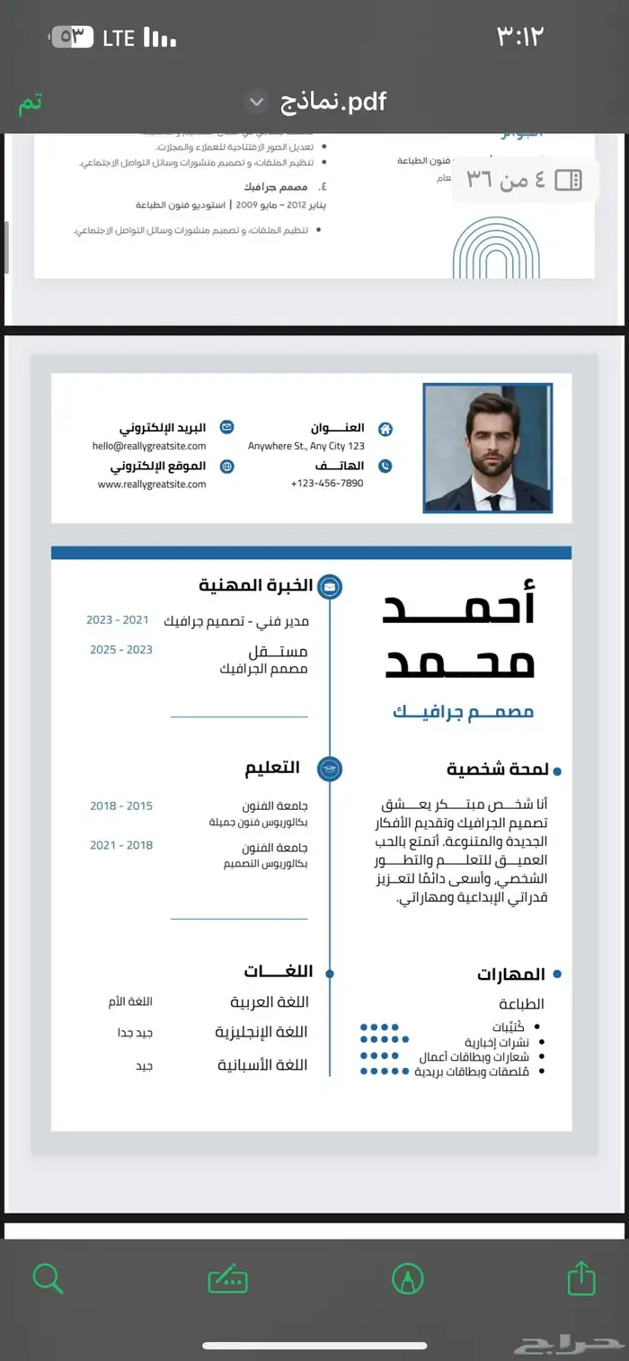سيرتك الذاتية هي مفتاحك للوظيفة مصمم Cv 3