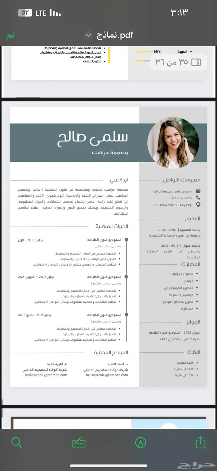 سيرتك الذاتية هي مفتاحك للوظيفة مصمم Cv 8