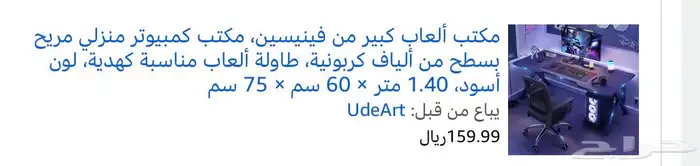 مكتب طاولة للجهاز المكتبي جديد متبقي 7 4