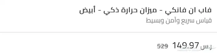 منتجات أطفال جديده للبيع ماعدا دراجه المشي مستخدمه 4