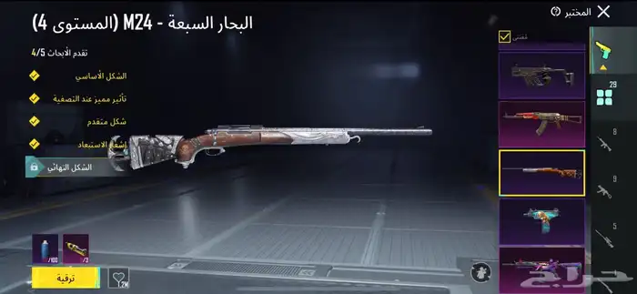 حساب ببجي للبيع وايذا تبي تشوف الحساب الايدي ارسله لك 4
