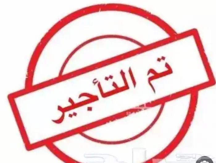 شقة 5 غرف اجار سندس 38 الف 0
