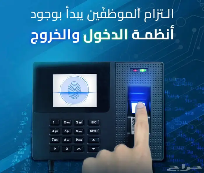 جهاز حضور وانصراف ذكي   بصمة   وجه   كارت 2