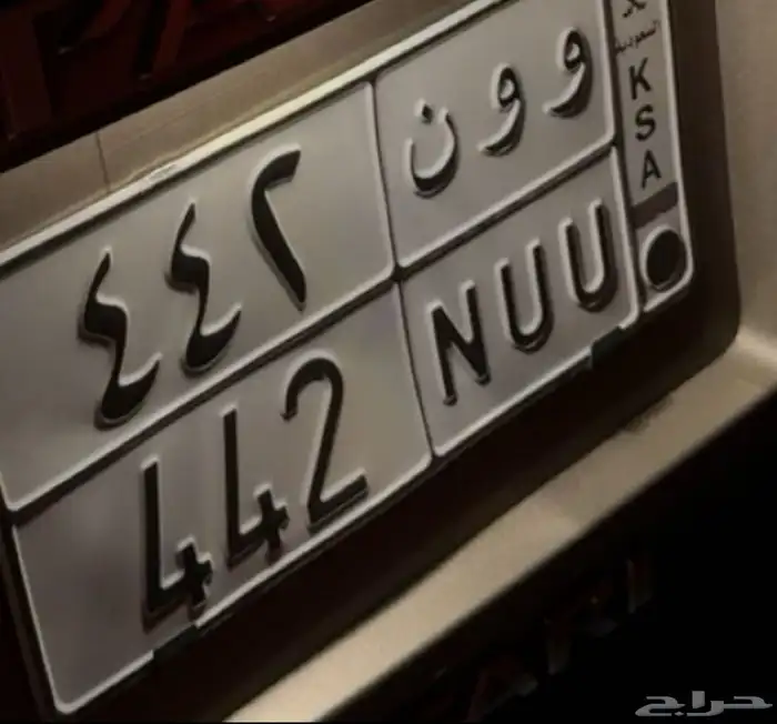 للبيع لوحه مميزه  و و ن   442 2