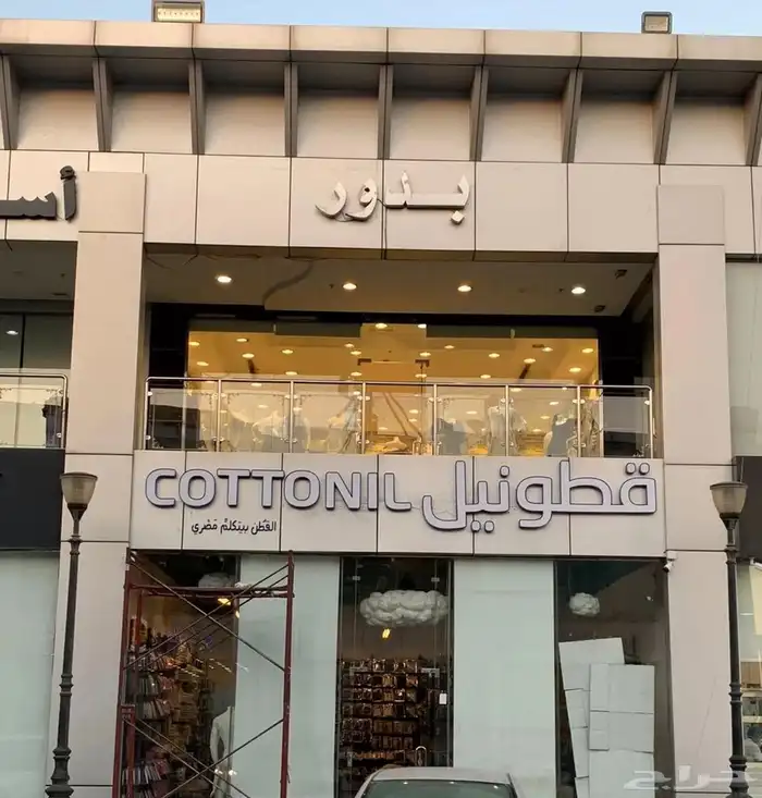 تصنيع وتركيب لوحات حروف بارزة  لوحات محلات لوحات دعائية حروف 3