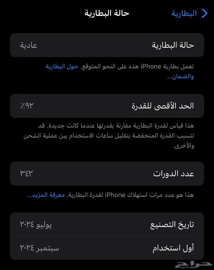 آيفون 15 برو ماكس 9