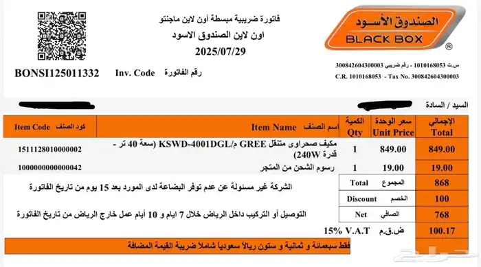 مكيف صحراوي جري مع الضمان Gree 12