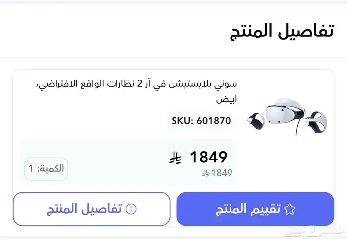 في ار 2 للبيع 0