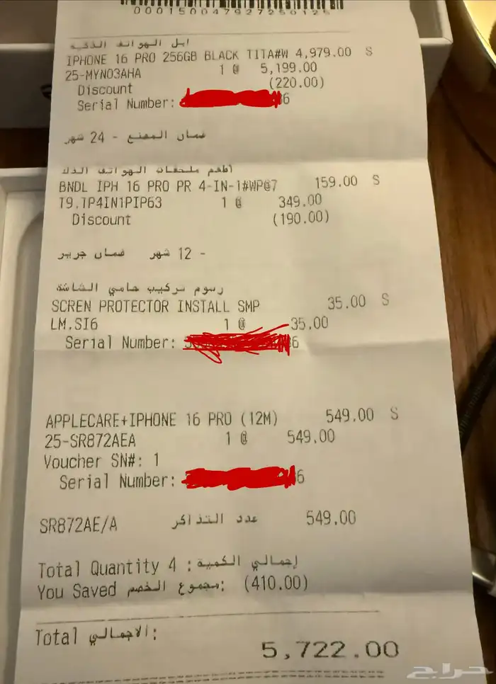ايفون 16 برو أسود 256GB(وضمان جرير الشامل ) 9