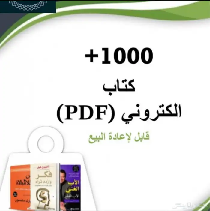 للبيع  ملفات PDF 0
