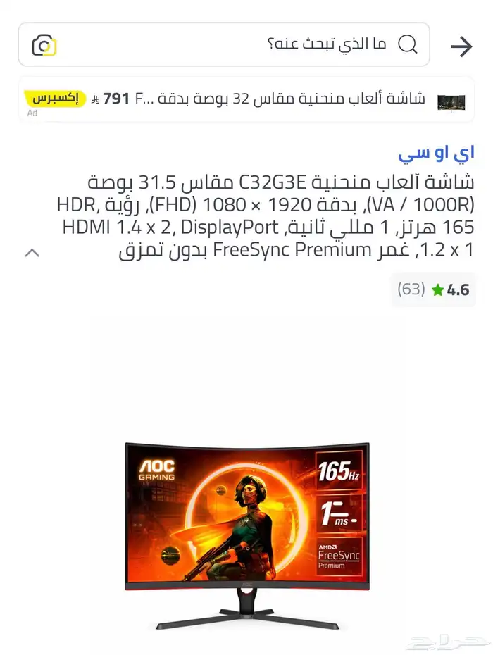 شاشة قيمنق و طاولة و رفوف من ايكيا 6
