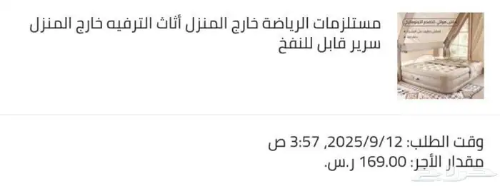 مرتبة قابلة للنفخ من فورديل 0